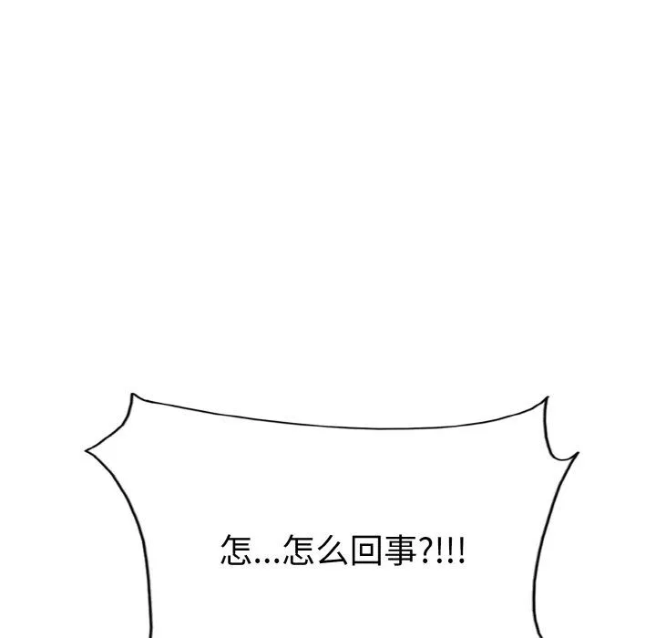 一杆入洞-第36話 - 图片 11