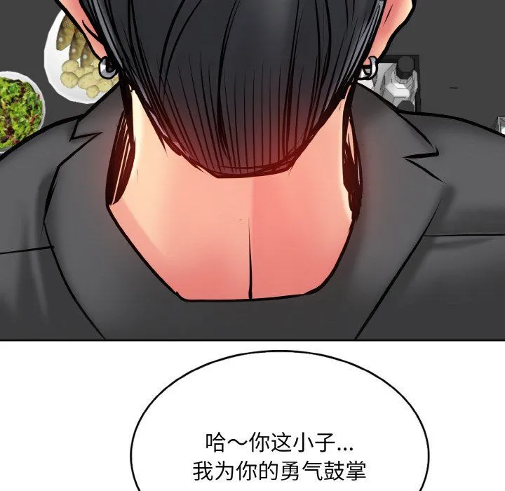 一杆入洞-第36話 - 图片 30