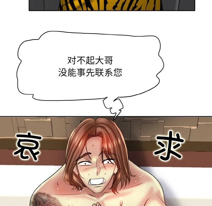 一杆入洞-第36話 - 图片 28