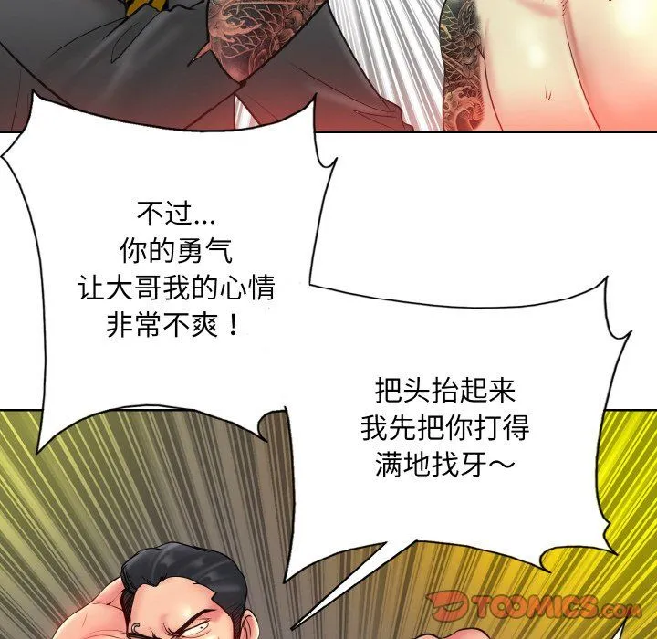 一杆入洞-第36話 - 图片 32