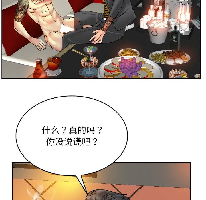 一杆入洞-第36話 - 图片 41