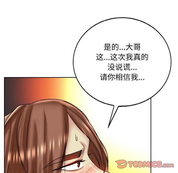 一杆入洞第36話