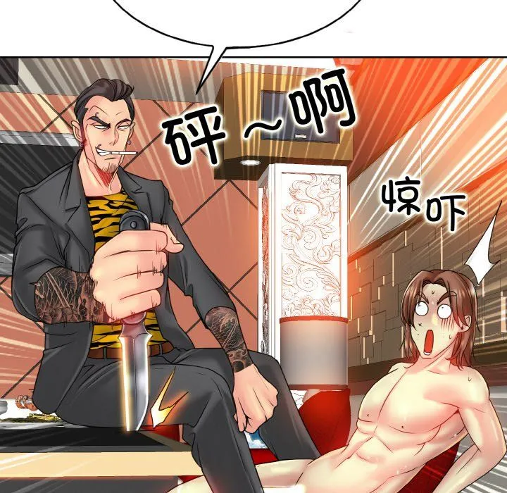 一杆入洞-第36話 - 图片 46