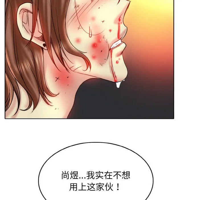 一杆入洞-第36話 - 图片 45