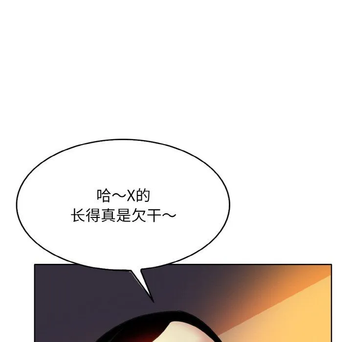 一杆入洞第36話