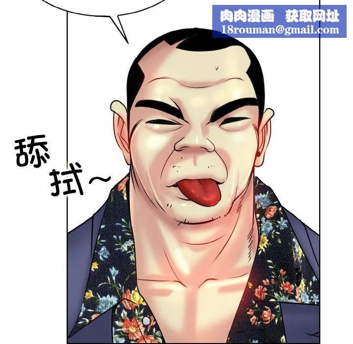 一杆入洞-第36話 - 图片 60
