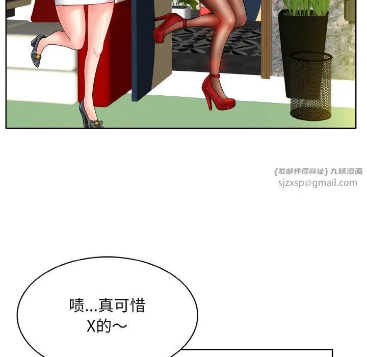 一杆入洞-第36話 - 图片 59