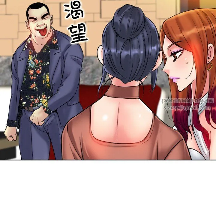 一杆入洞-第36話 - 图片 57