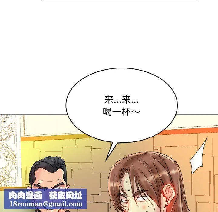 一杆入洞-第36話 - 图片 61