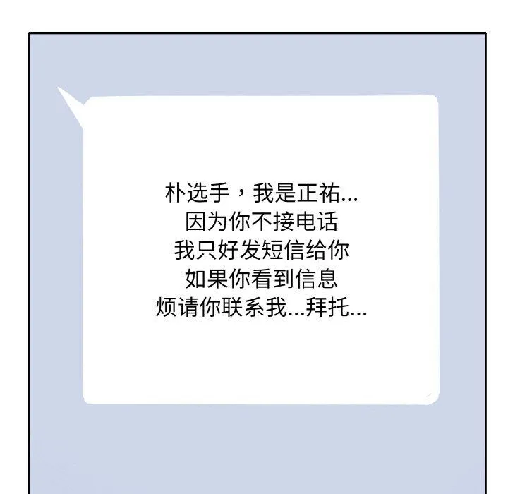 一杆入洞-第36話 - 图片 71