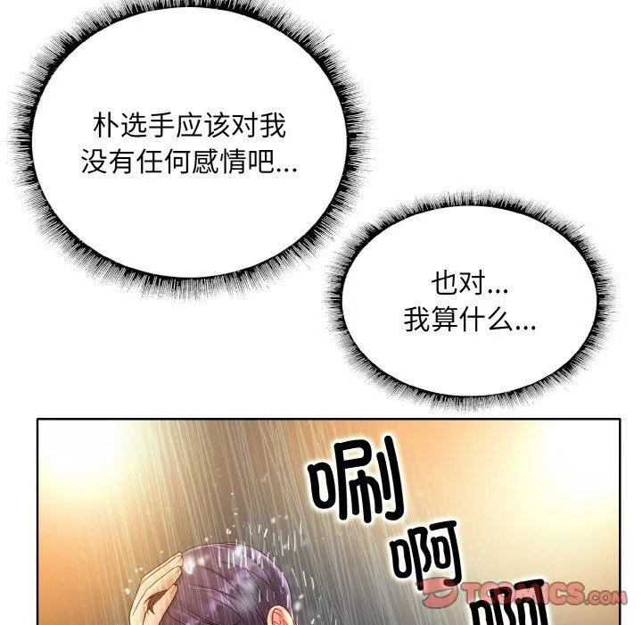 一杆入洞第36話