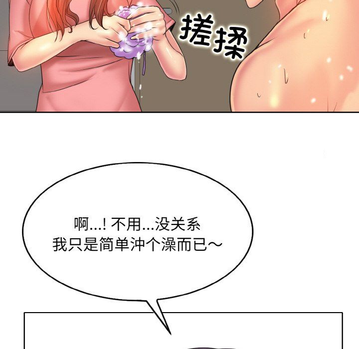 一杆入洞第36話