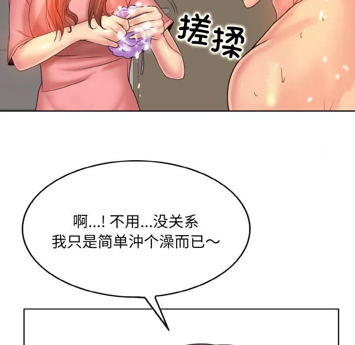 一杆入洞第36話