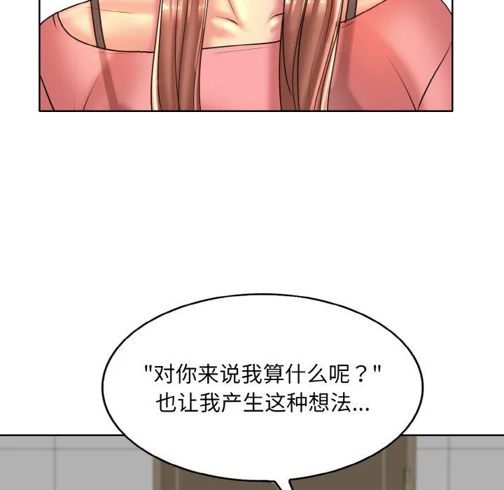 一杆入洞第36話