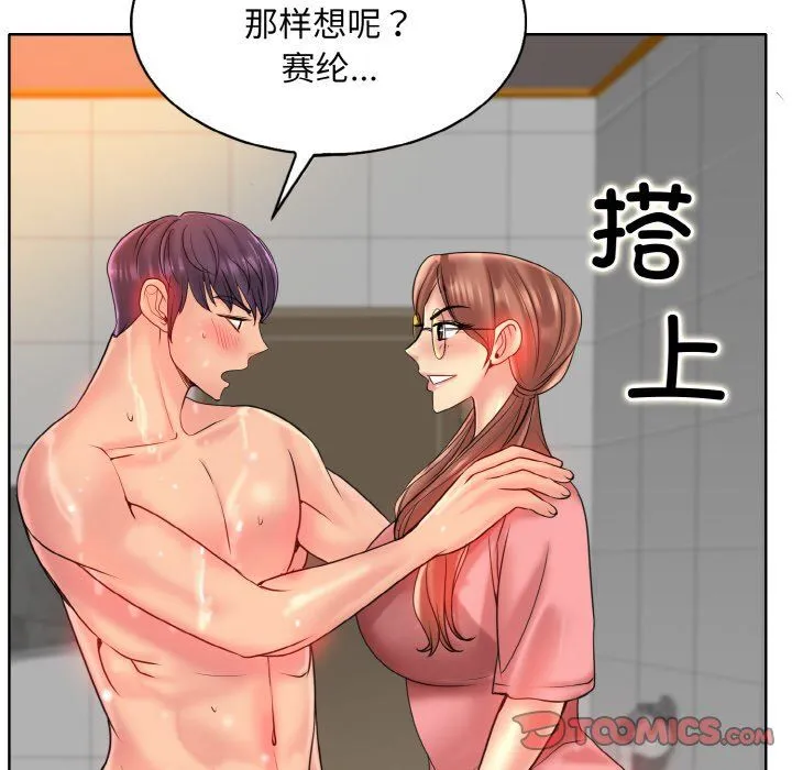 一杆入洞第36話