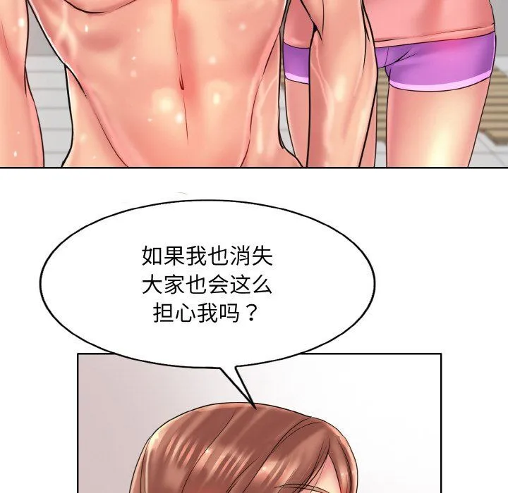 一杆入洞-第36話 - 图片 102