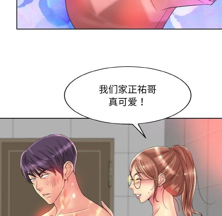一杆入洞-第36話 - 图片 114