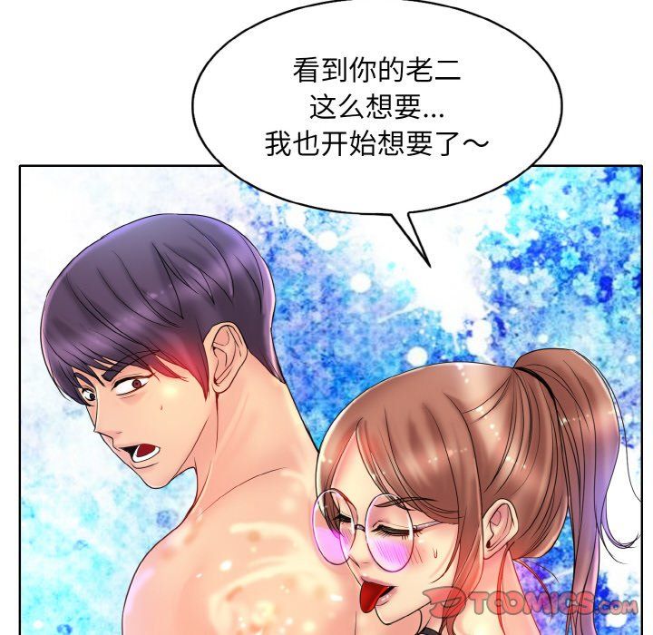 一杆入洞第36話