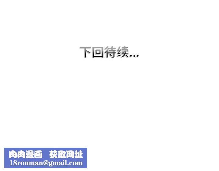 一杆入洞第36話