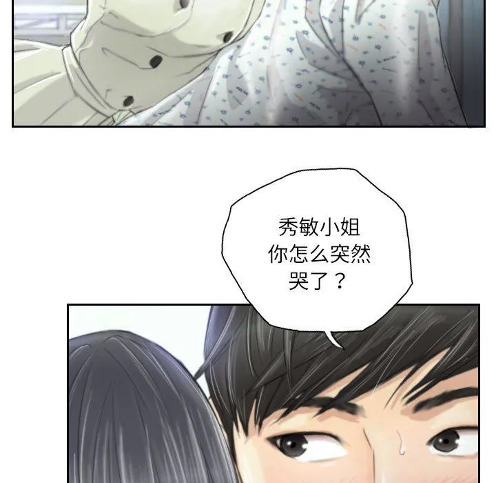 灵魂互换-第4話 - 图片 5