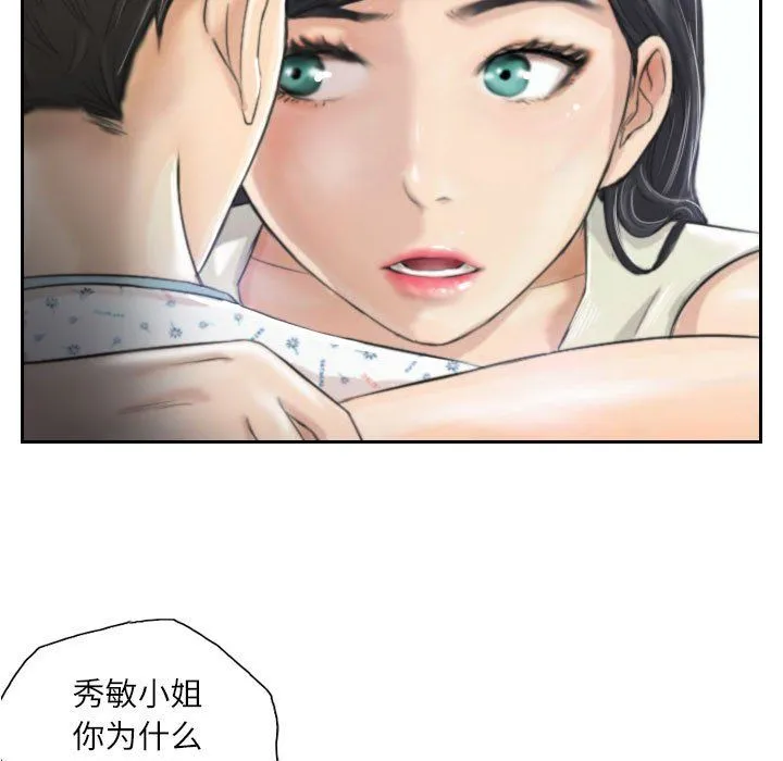 灵魂互换第4話