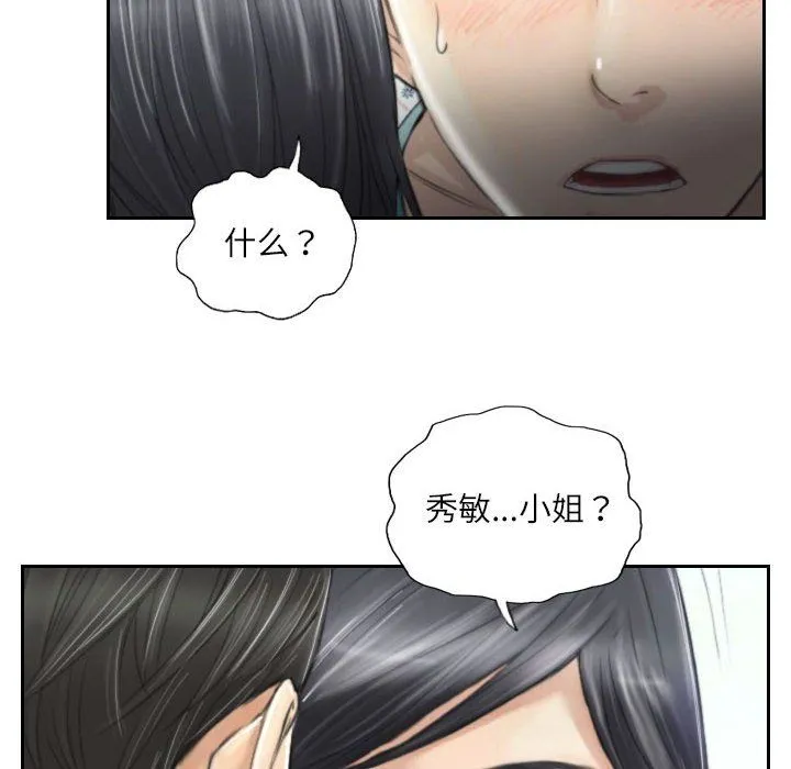 灵魂互换-第4話 - 图片 6