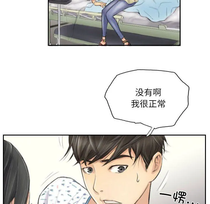 灵魂互换-第4話 - 图片 10