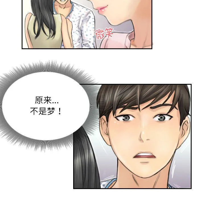 灵魂互换-第4話 - 图片 15