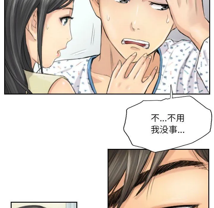 灵魂互换第4話