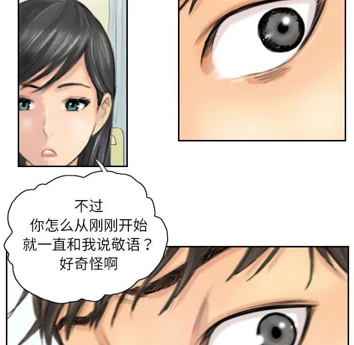 灵魂互换-第4話 - 图片 24