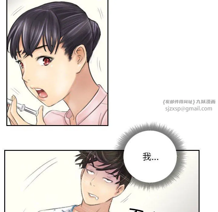 灵魂互换-第4話 - 图片 36