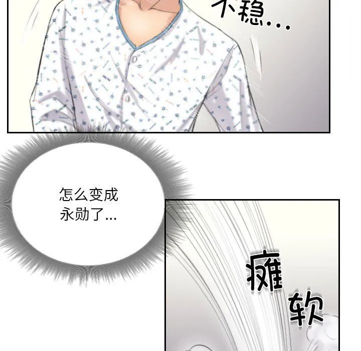 灵魂互换-第4話 - 图片 37