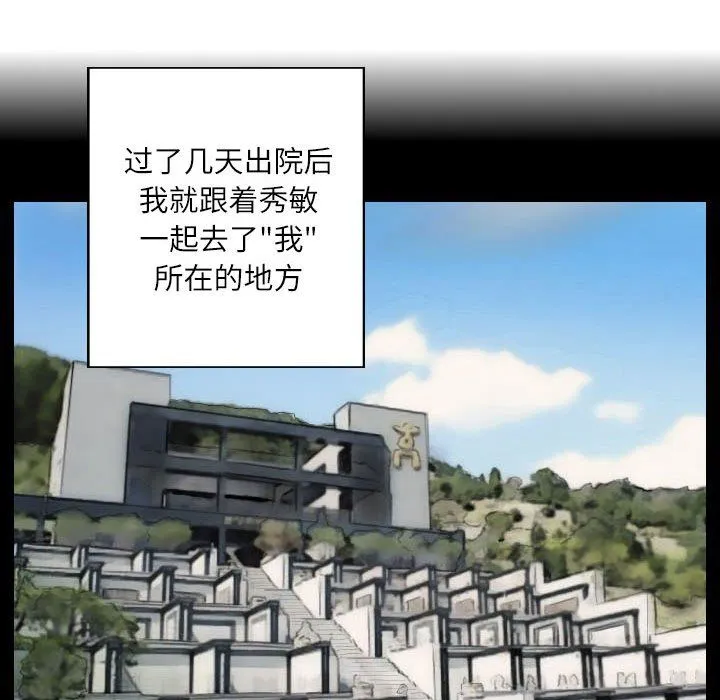 灵魂互换-第4話 - 图片 40