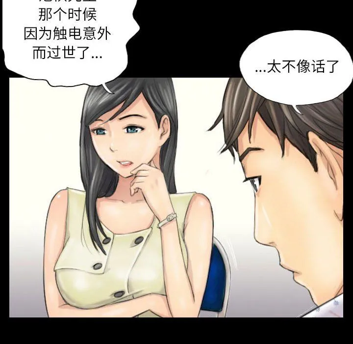 灵魂互换-第4話 - 图片 42