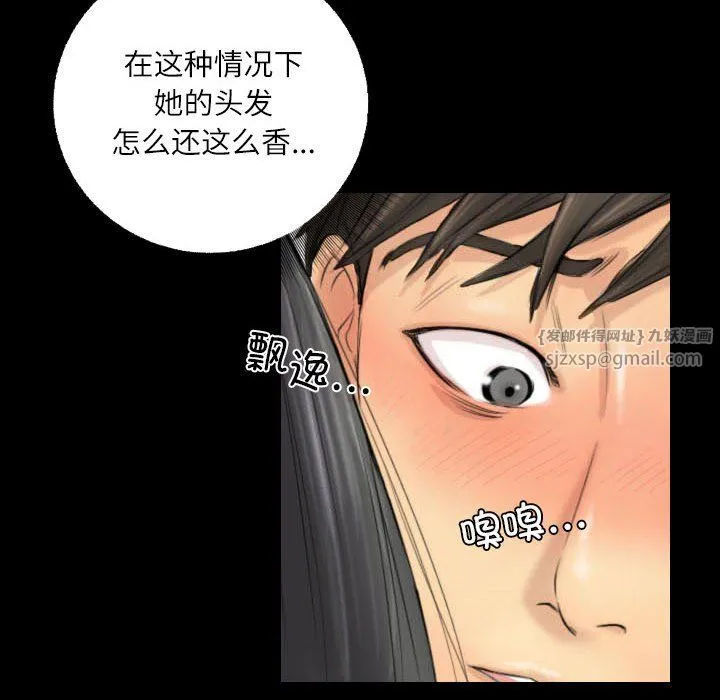 灵魂互换-第4話 - 图片 52