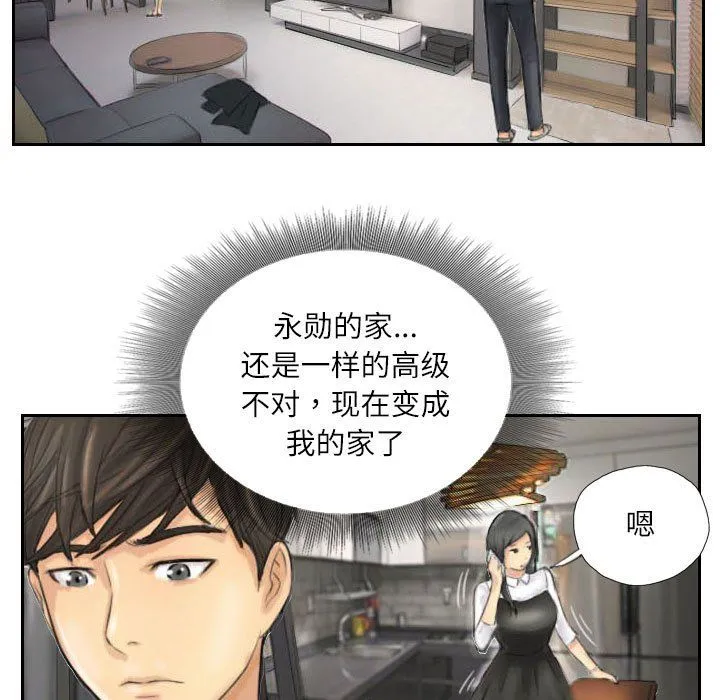 灵魂互换-第4話 - 图片 57