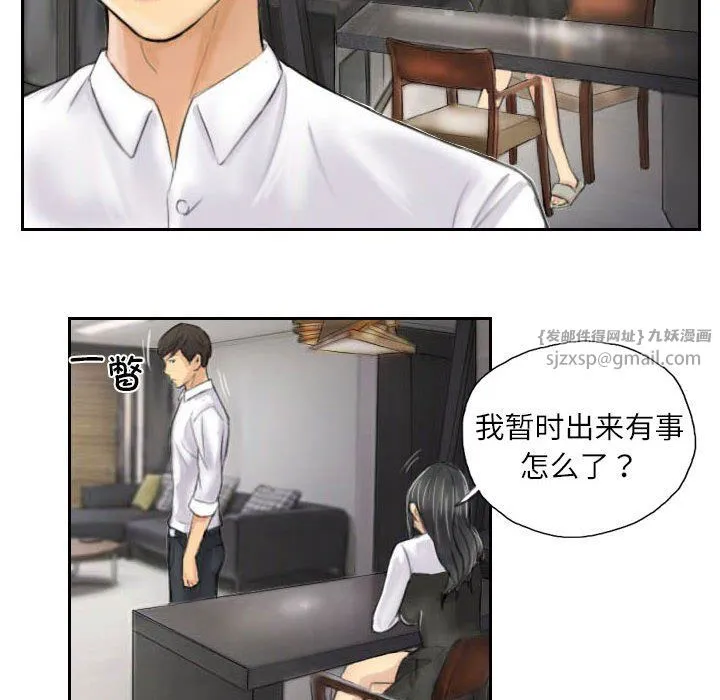 灵魂互换-第4話 - 图片 58