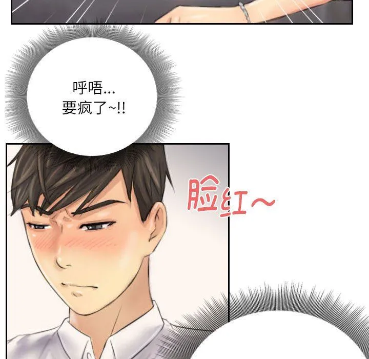 灵魂互换第4話