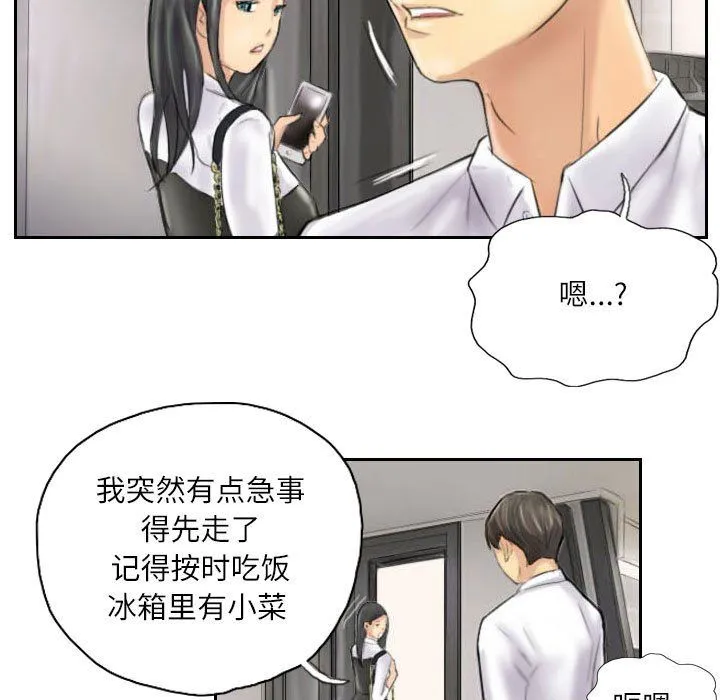灵魂互换第4話