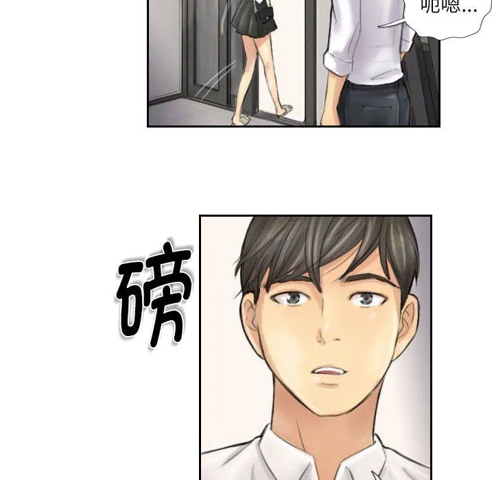 灵魂互换第4話