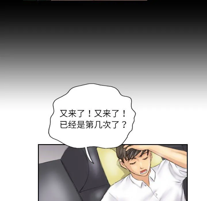 灵魂互换-第4話 - 图片 77