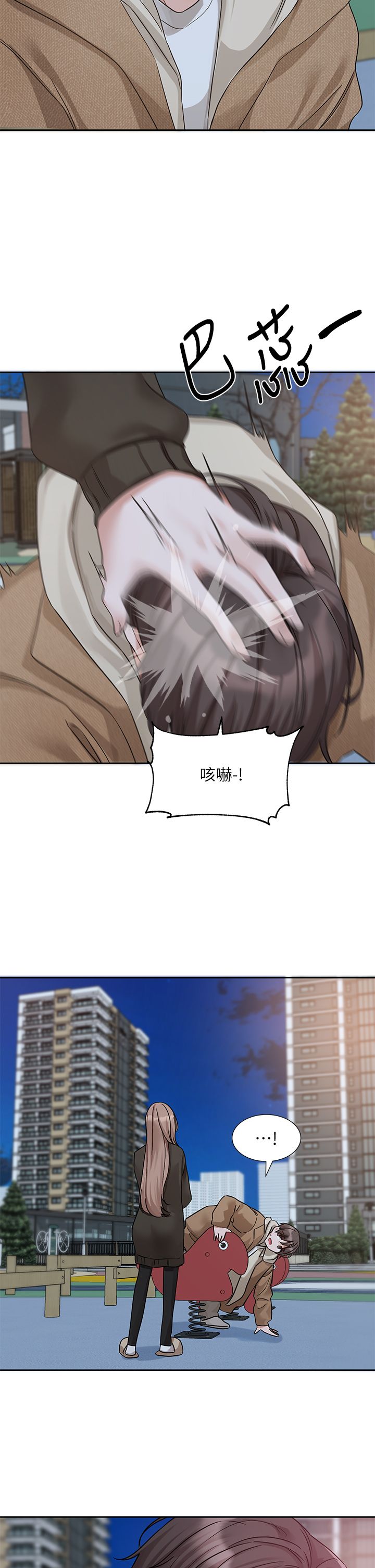 社团学姊第189話劉小冉-快去告白，大笨蛋!