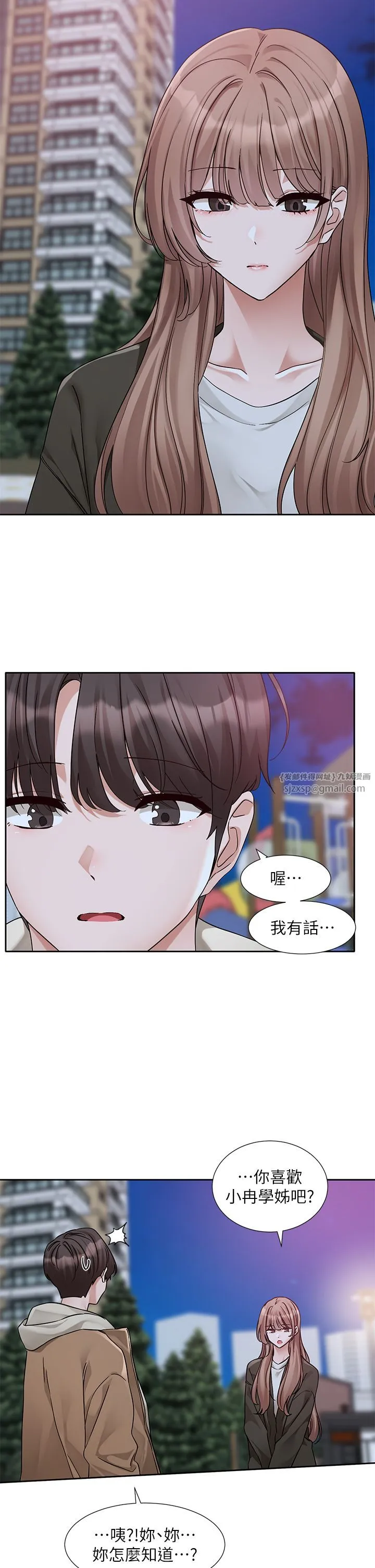 社团学姊-第189話劉小冉-快去告白，大笨蛋! - 图片 5