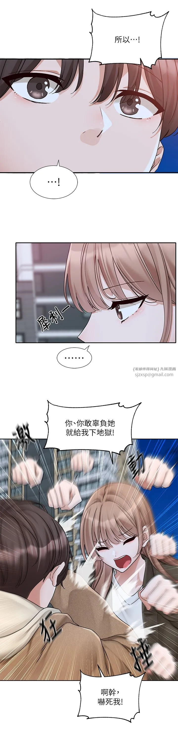 社團學姊第189話劉小冉-快去告白，大笨蛋!