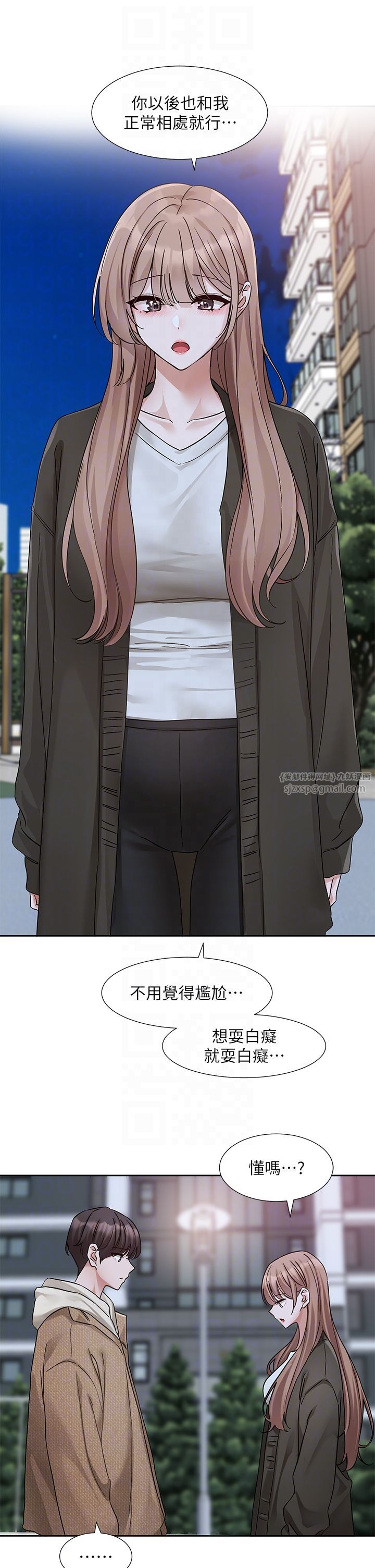 社团学姊第189話劉小冉-快去告白，大笨蛋!