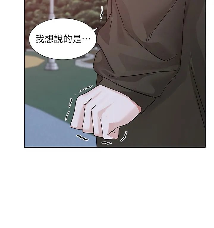 社團學姊第189話劉小冉-快去告白，大笨蛋!