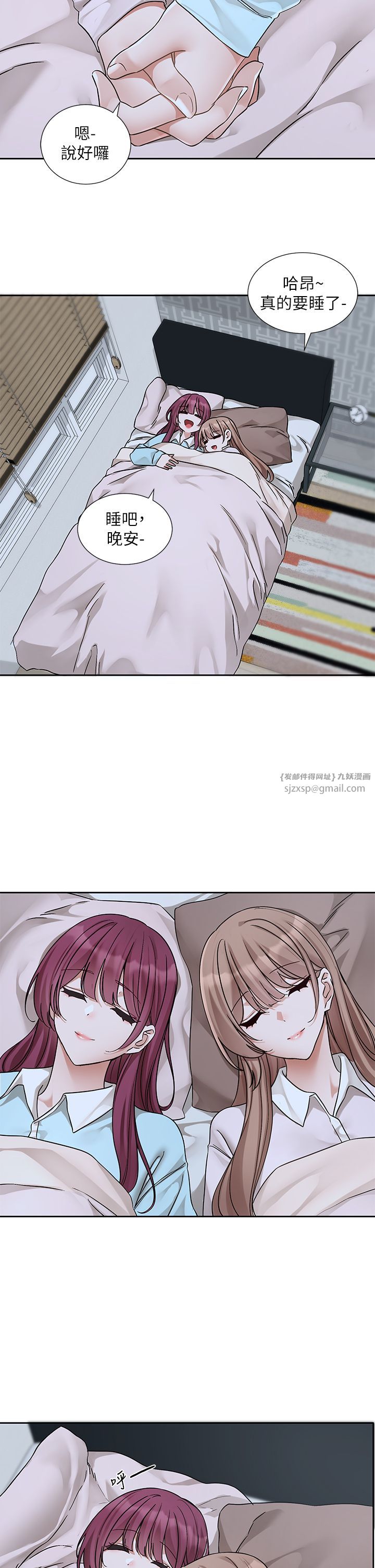 社团学姊第189話劉小冉-快去告白，大笨蛋!