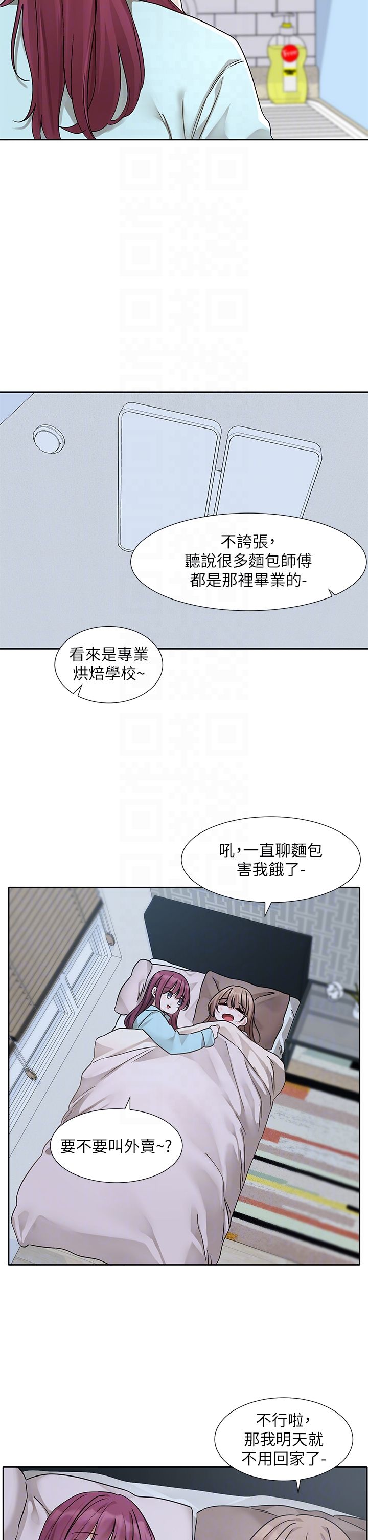 社團學姊第189話劉小冉-快去告白，大笨蛋!