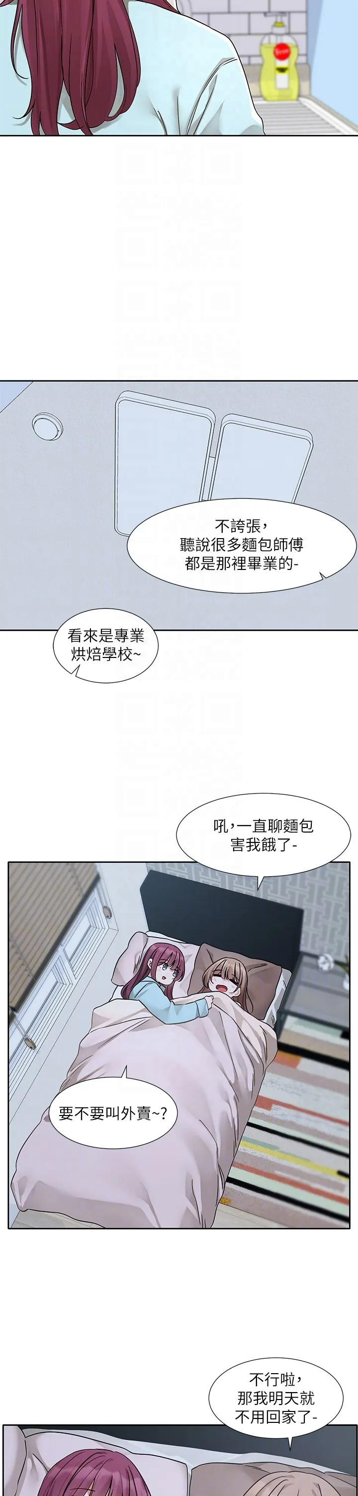 社团学姊-第189話劉小冉-快去告白，大笨蛋! - 图片 22