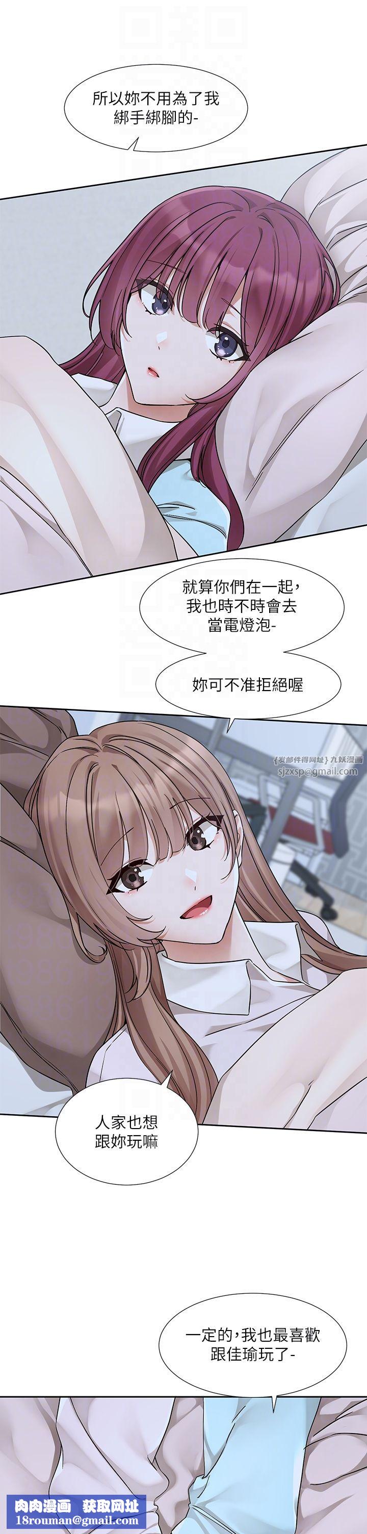 社团学姊第189話劉小冉-快去告白,大笨蛋!